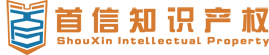 首信知识产权-专注高新技术企业认定服务